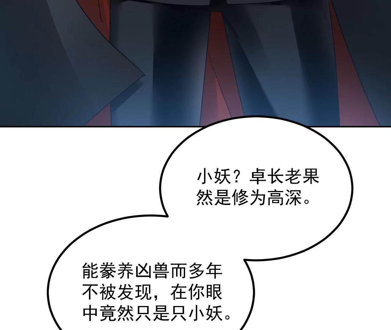 第68话 全力封印(1/2)-第69话