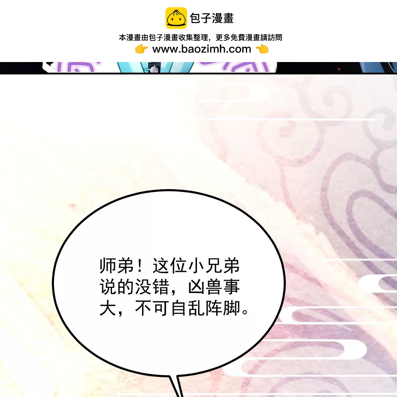 第68话 全力封印(1/2)-第69话