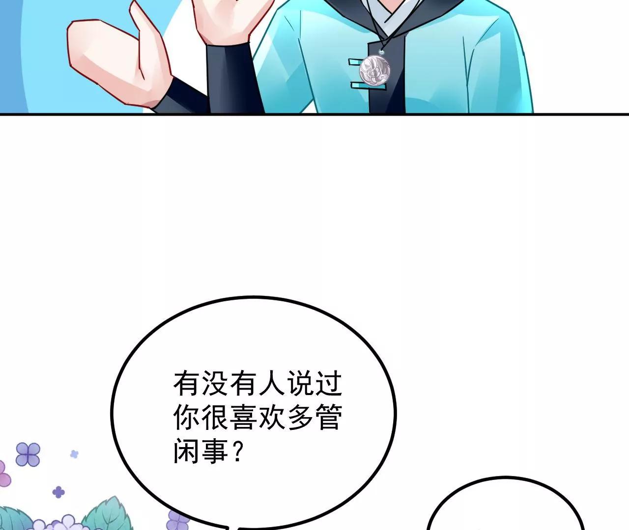 第70话 大打出手(1/2)-第71话