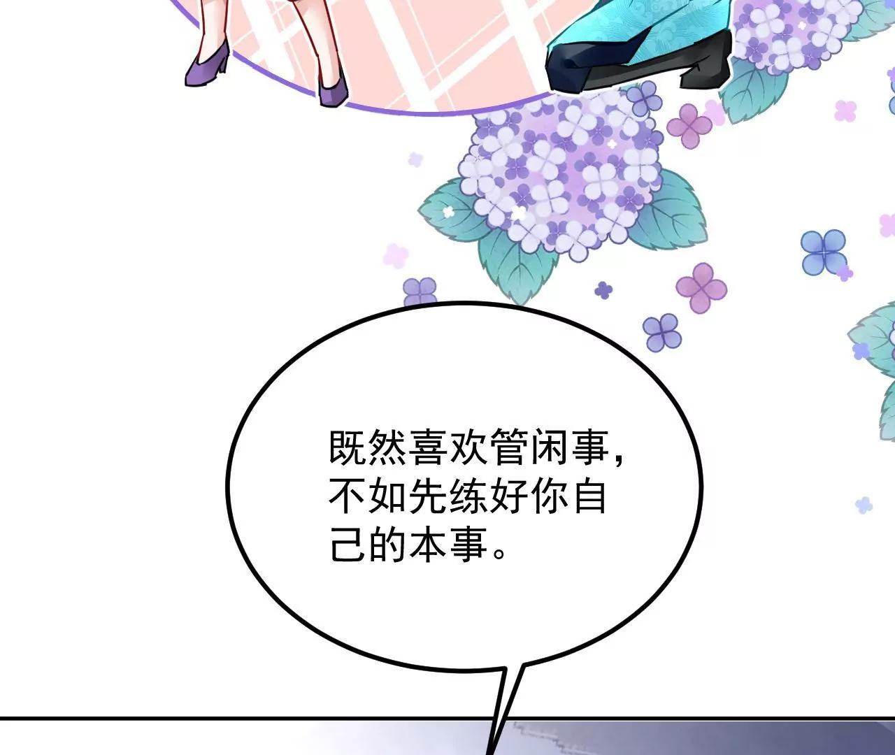 第70话 大打出手(1/2)-第71话