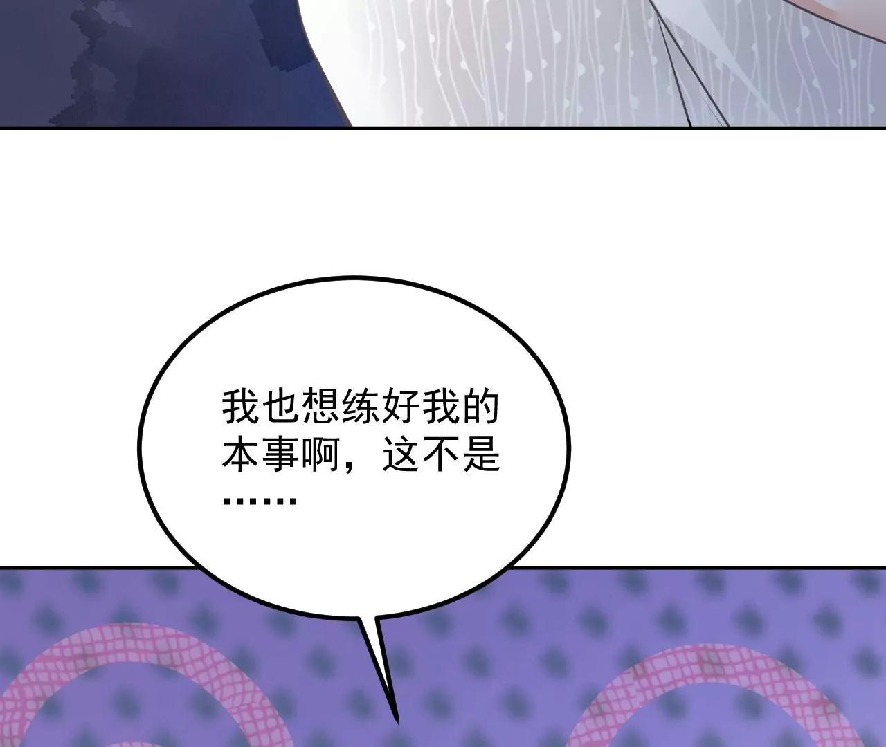 第70话 大打出手(1/2)-第71话