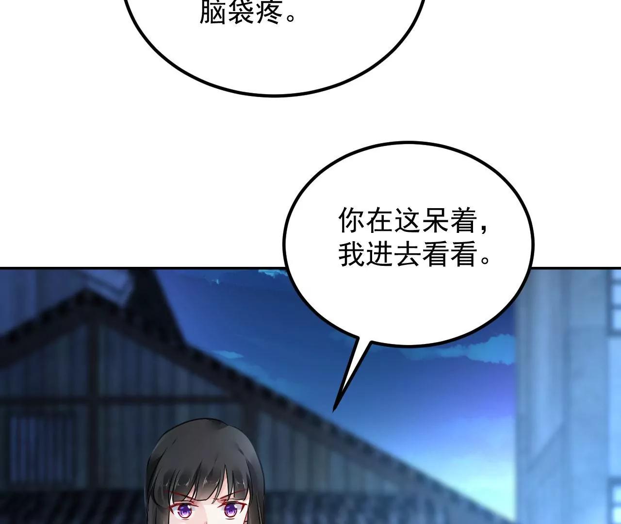 第70话 大打出手(1/2)-第71话