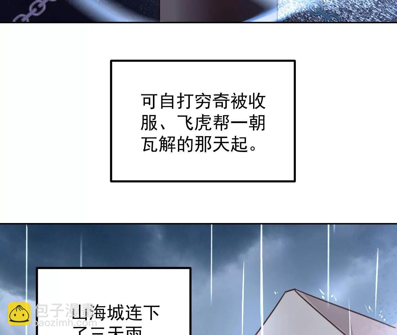 第72话 大动干戈！(1/2)-第73话
