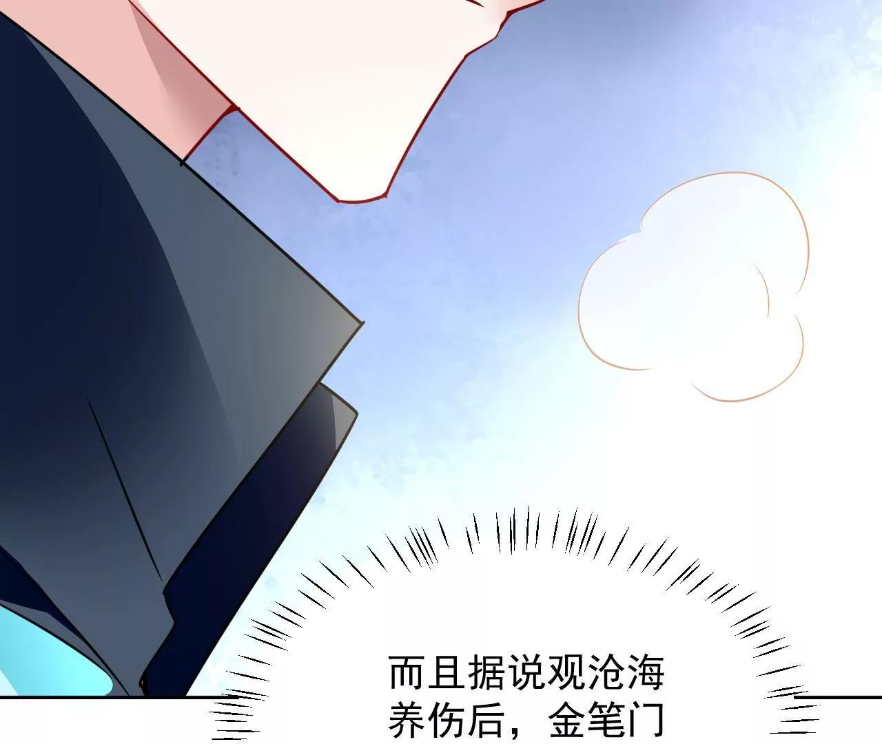 第72话 大动干戈！(1/2)-第73话