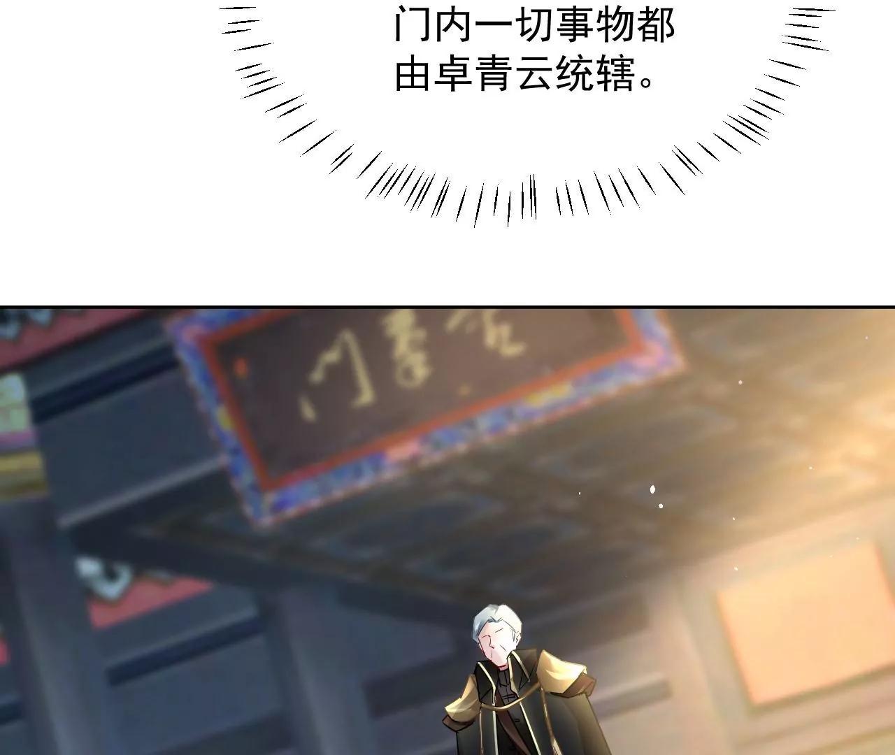 第72话 大动干戈！(1/2)-第73话