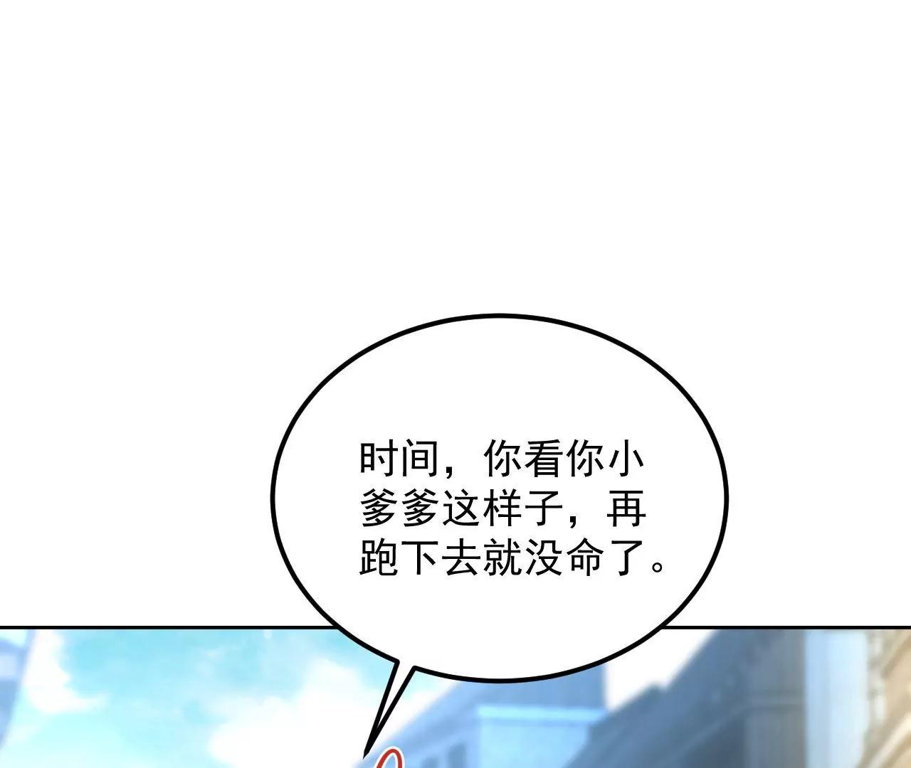 第72话 大动干戈！(1/2)-第73话