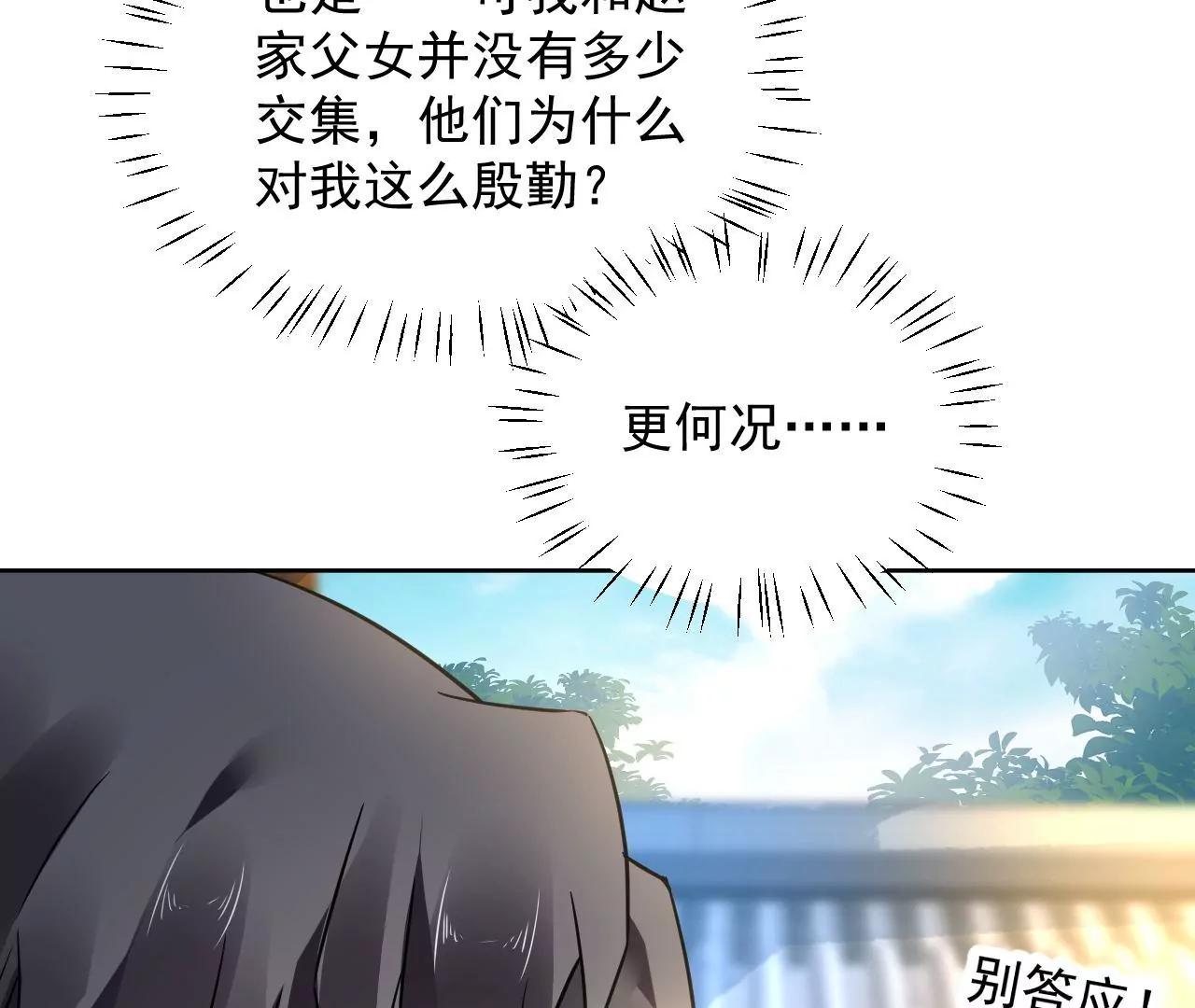 第74话 强行留下(1/2)-第75话