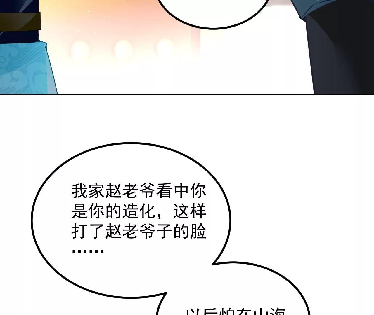 第74话 强行留下(1/2)-第75话
