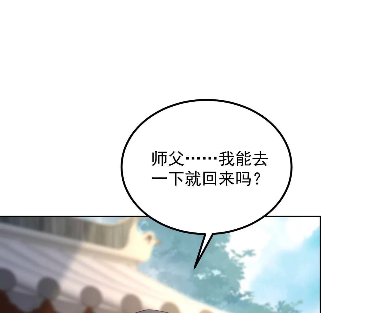 第74话 强行留下(1/2)-第75话