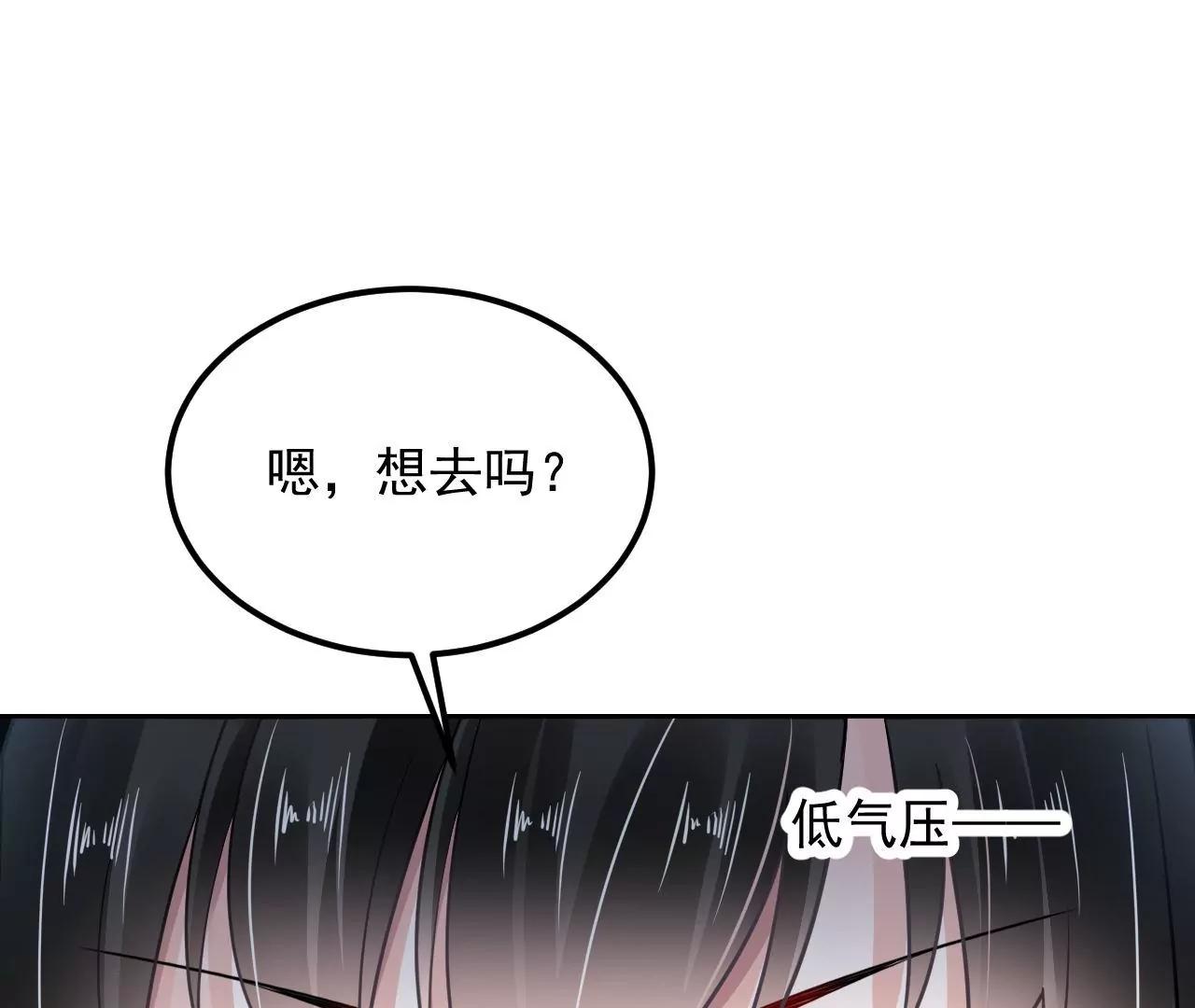 第74话 强行留下(1/2)-第75话