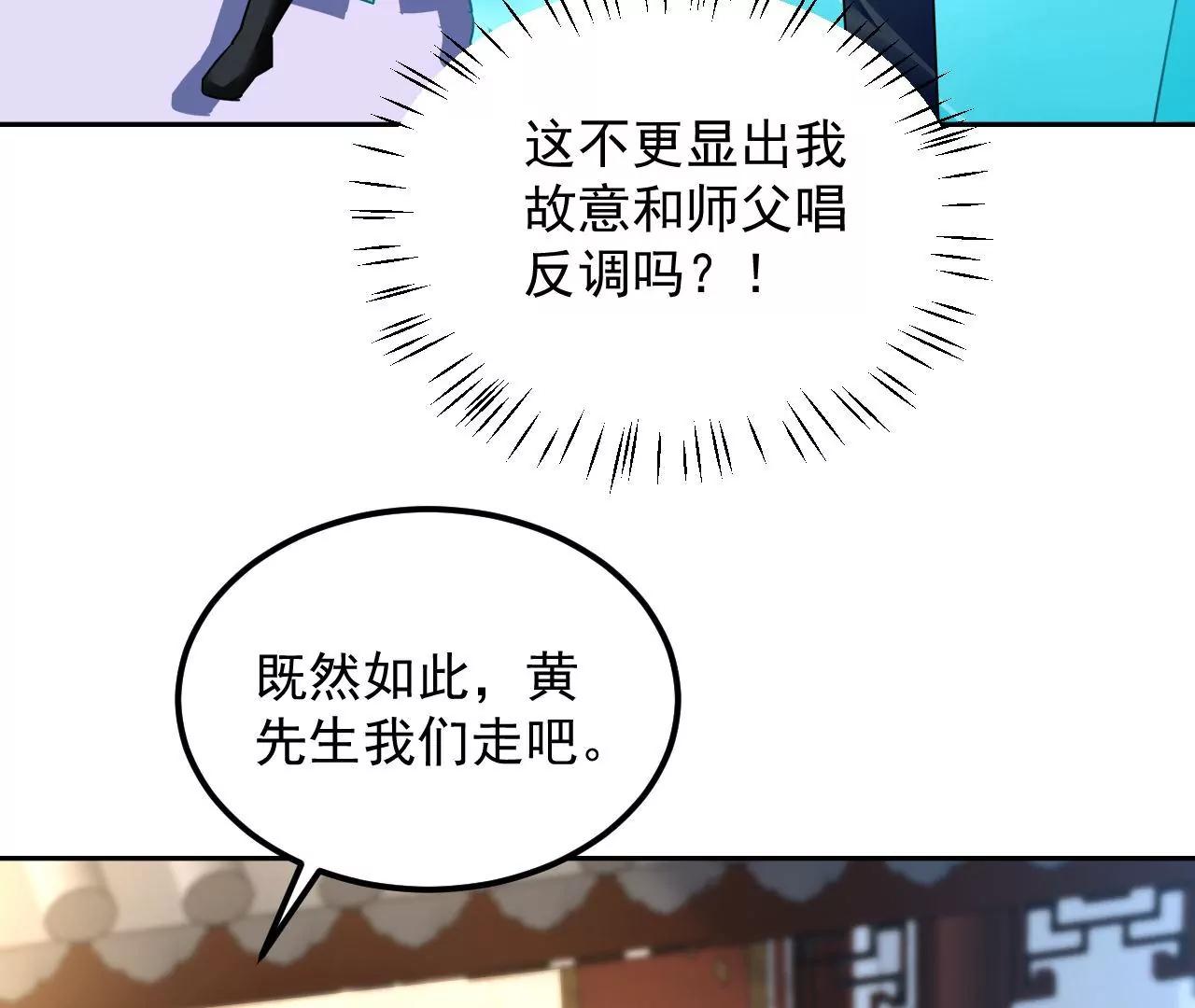 第74话 强行留下(1/2)-第75话