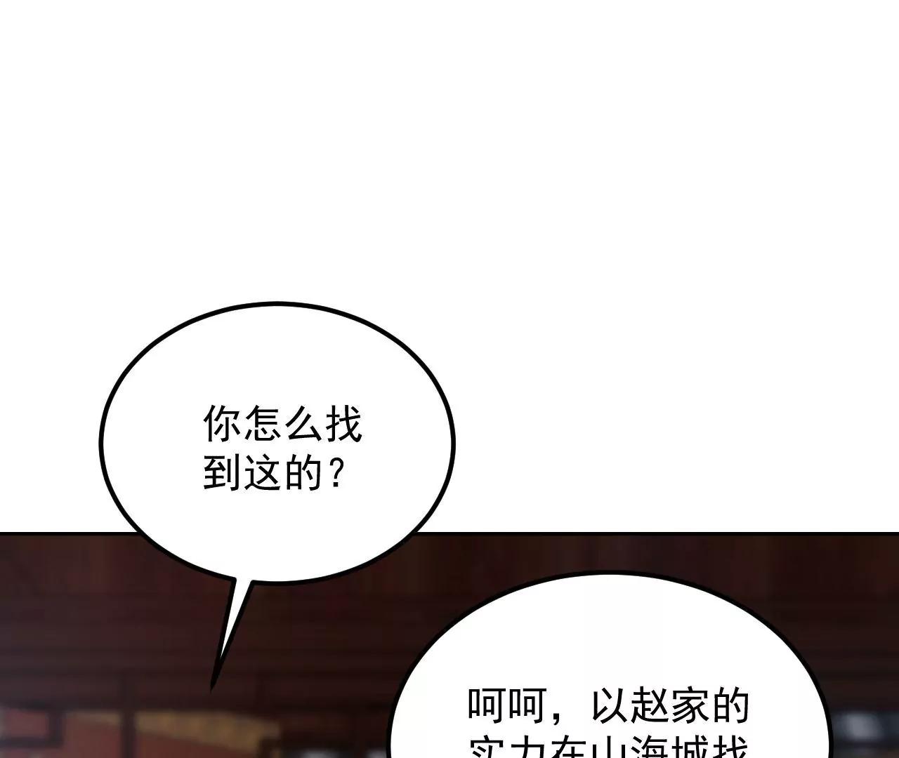 第74话 强行留下(1/2)-第75话