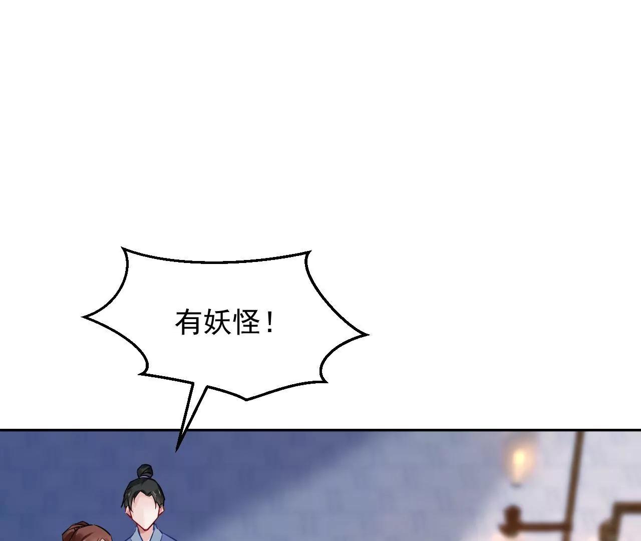 第76话 以火试妖(1/2)-第77话