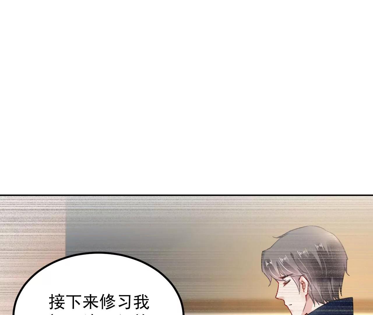 第76话 以火试妖(1/2)-第77话