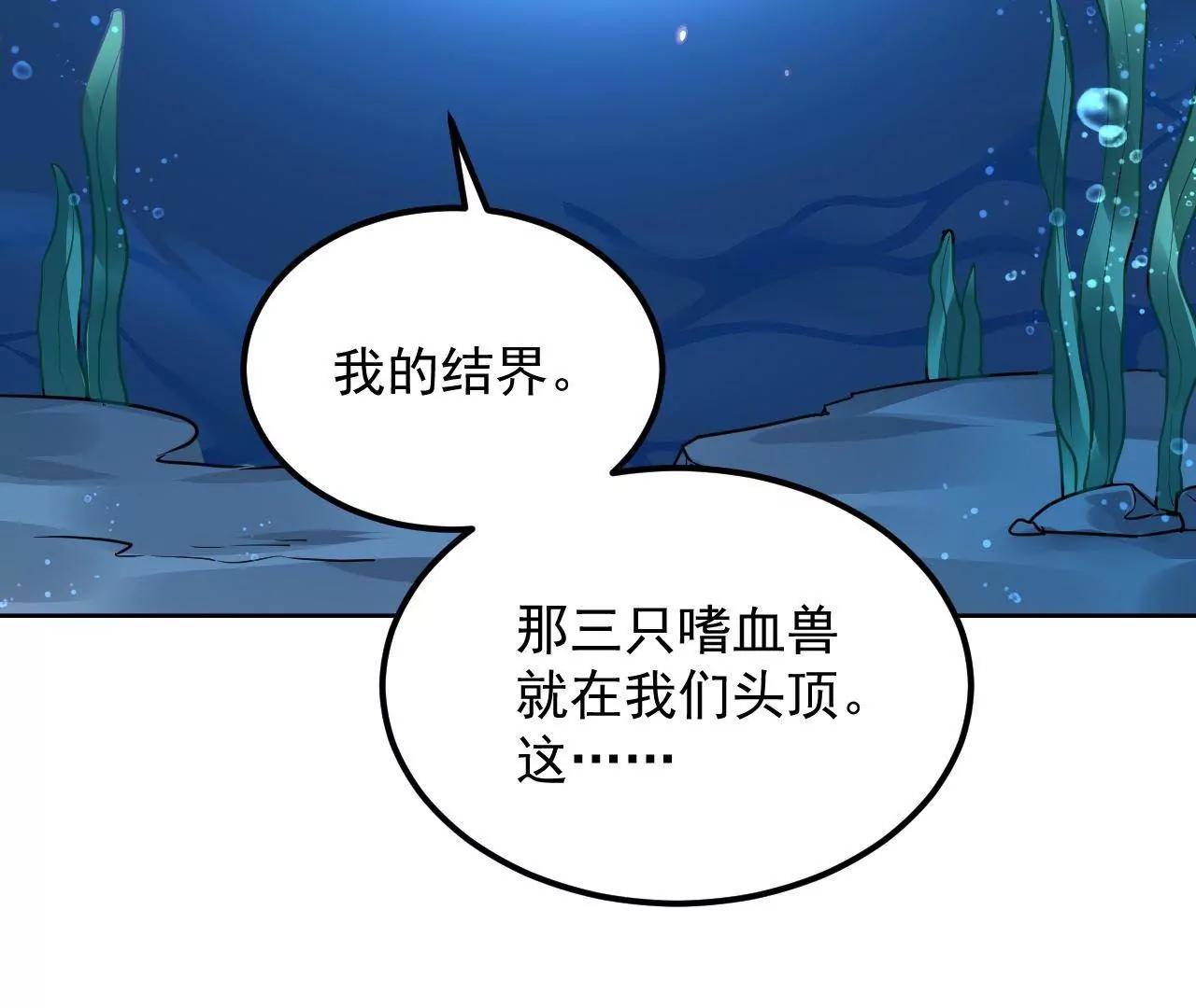第78话 群妖围攻(1/2)-第79话