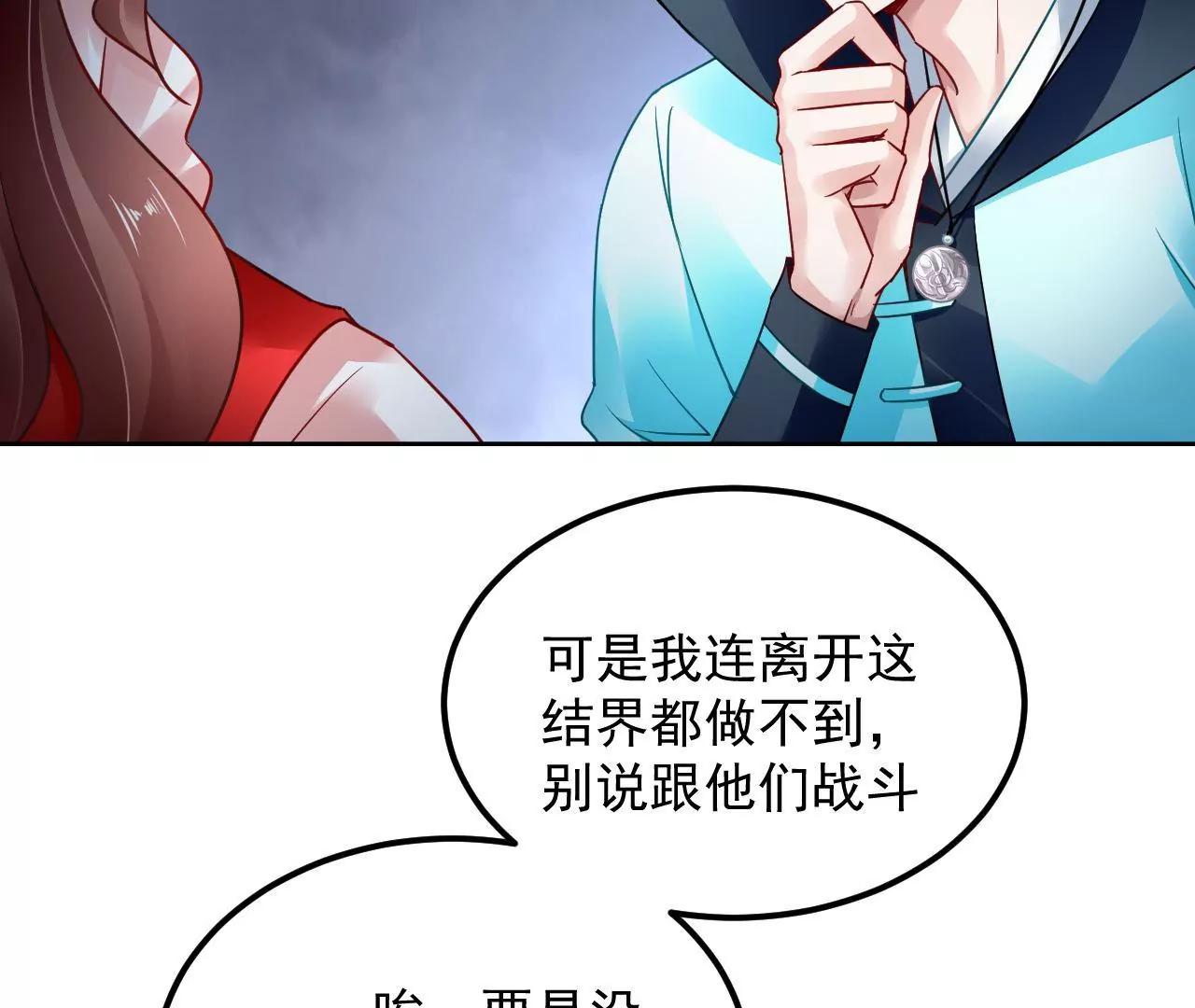 第78话 群妖围攻(1/2)-第79话