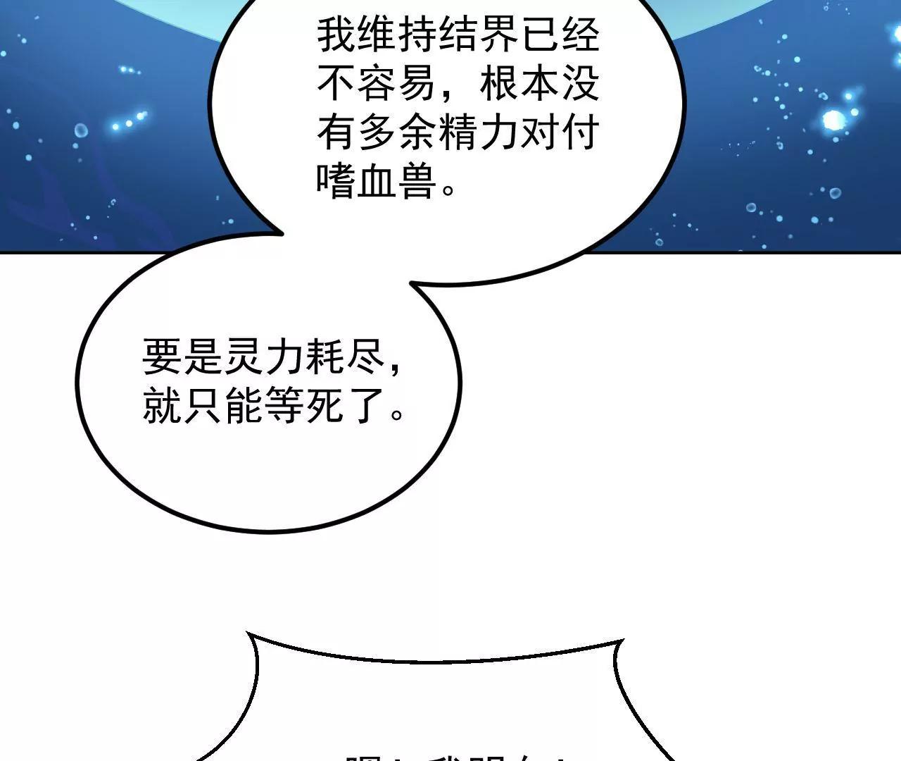 第78话 群妖围攻(1/2)-第79话