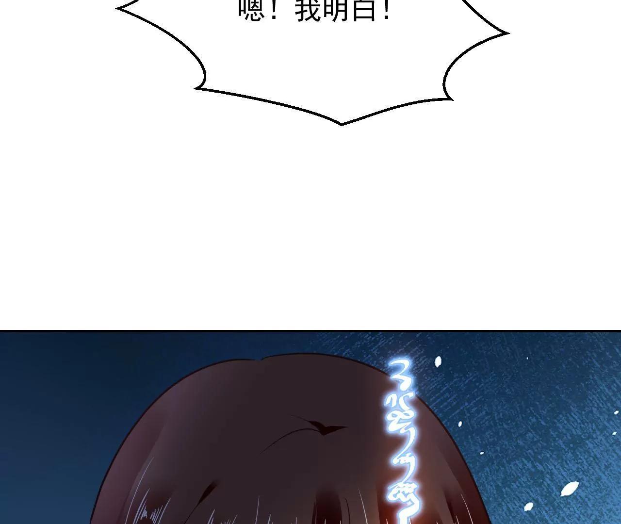 第78话 群妖围攻(1/2)-第79话