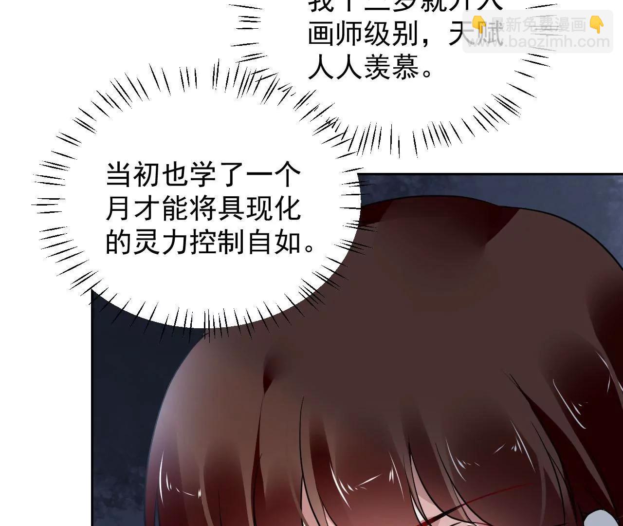 第80话 灵力耗尽(1/2)-第81话