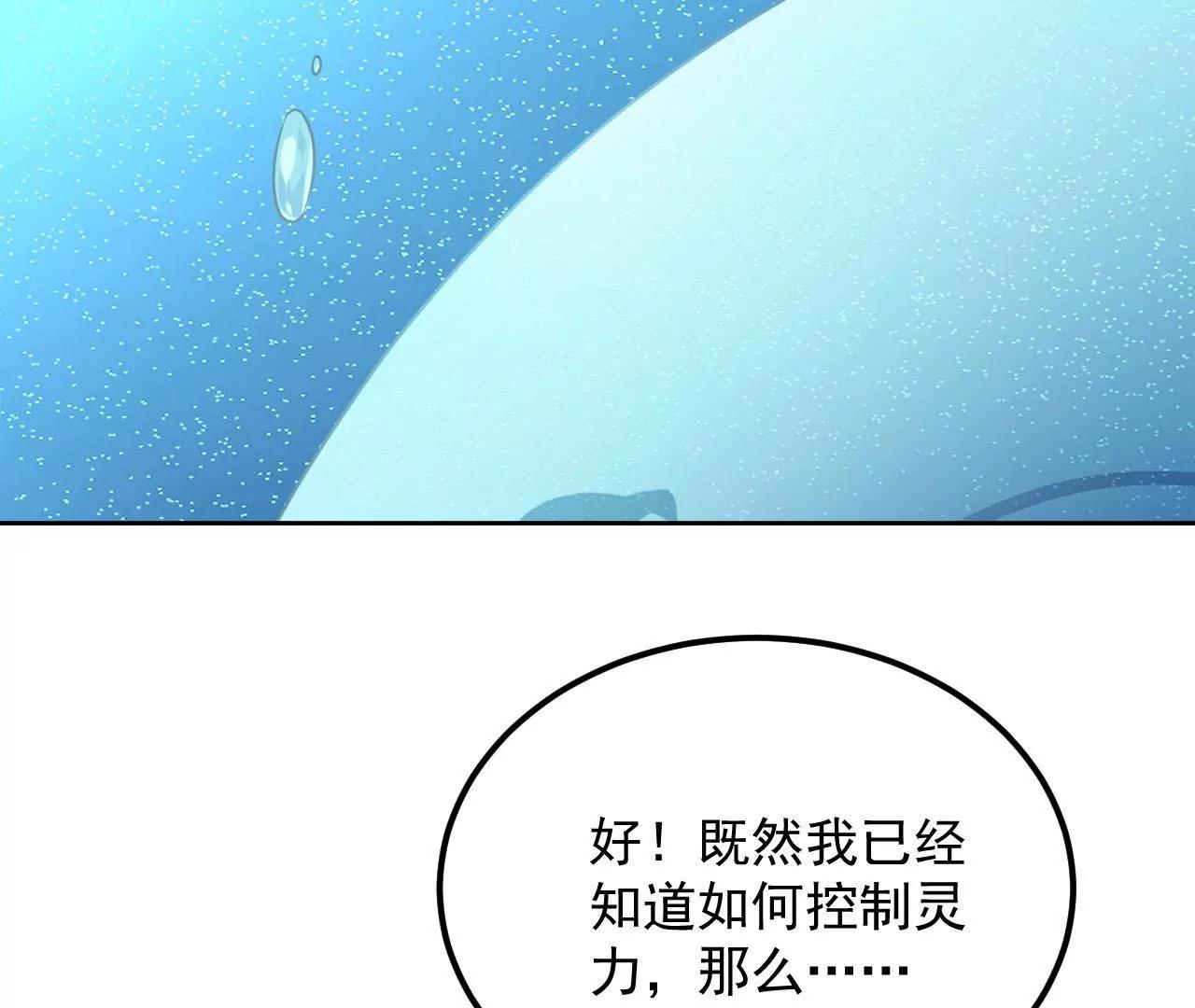 第80话 灵力耗尽(1/2)-第81话
