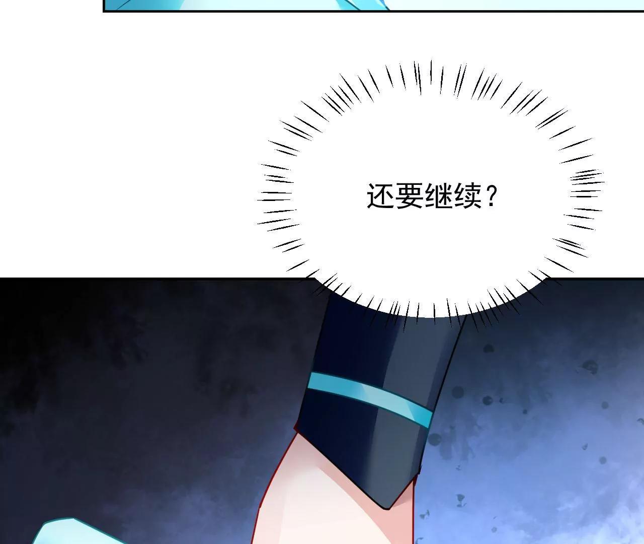 第80话 灵力耗尽(1/2)-第81话