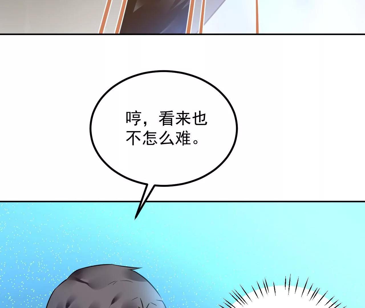 第80话 灵力耗尽(1/2)-第81话