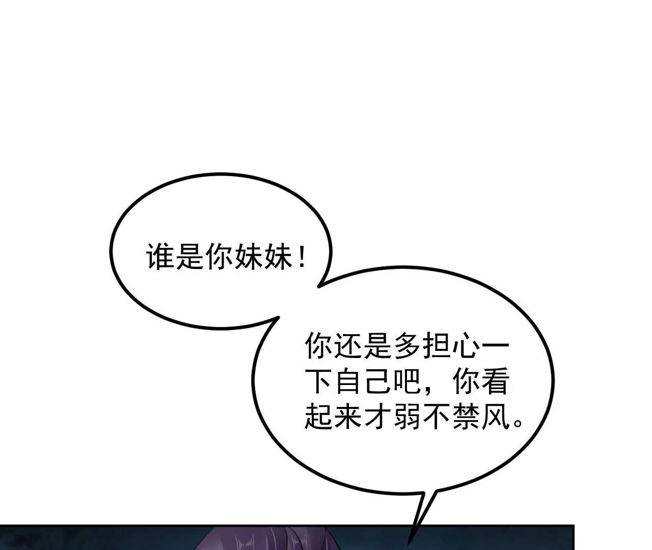 第82话 施法救人(1/2)-第83话
