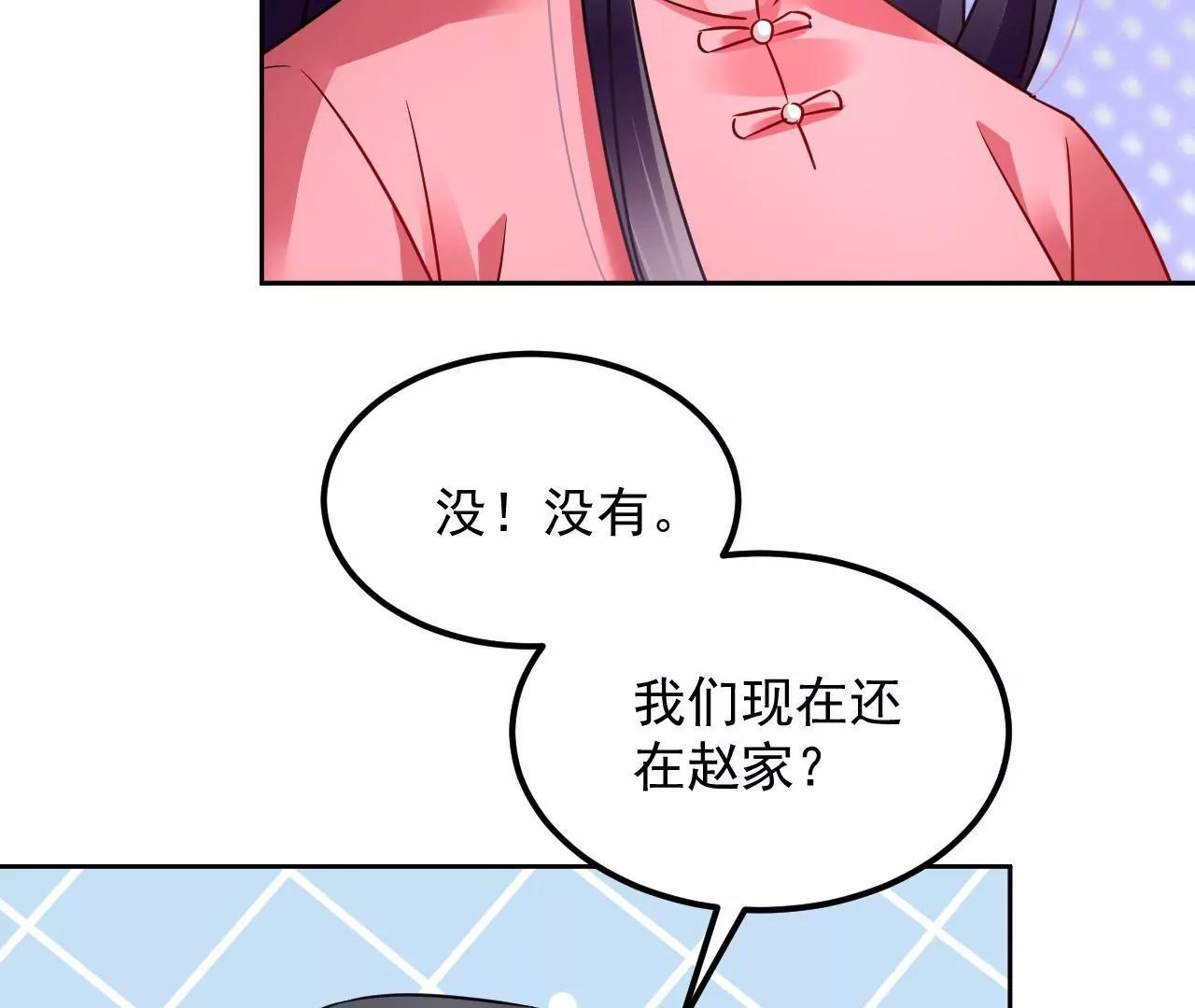第84话 半夜寻人(1/2)-第85话