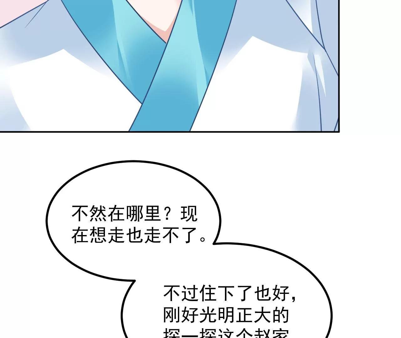 第84话 半夜寻人(1/2)-第85话