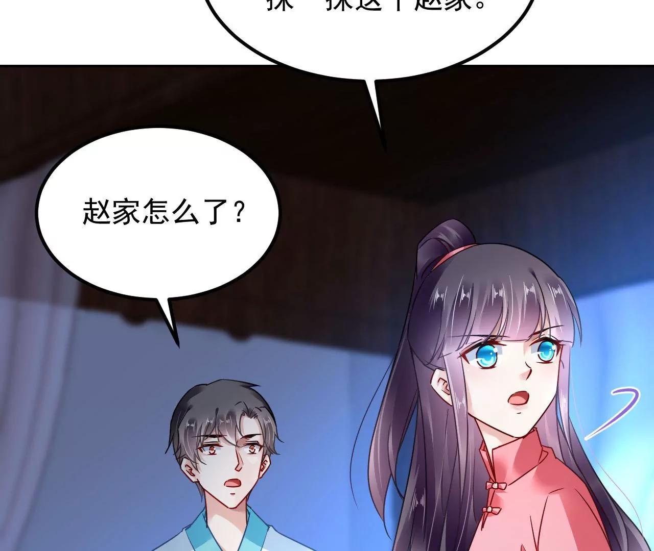 第84话 半夜寻人(1/2)-第85话
