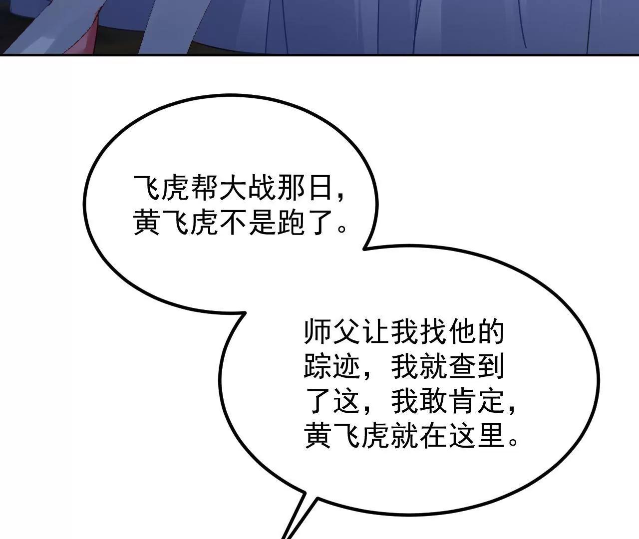 第84话 半夜寻人(1/2)-第85话