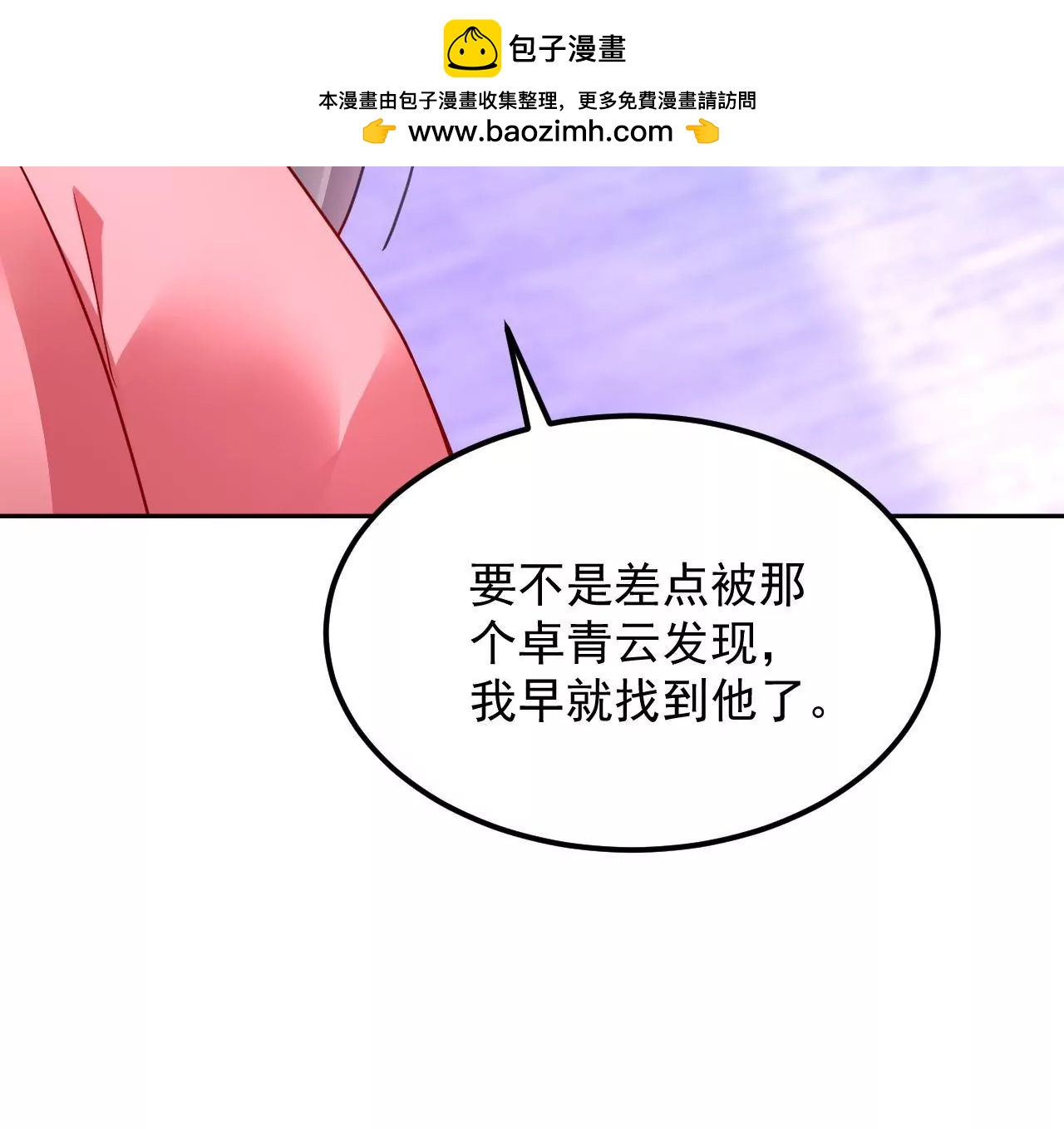 第84话 半夜寻人(1/2)-第85话