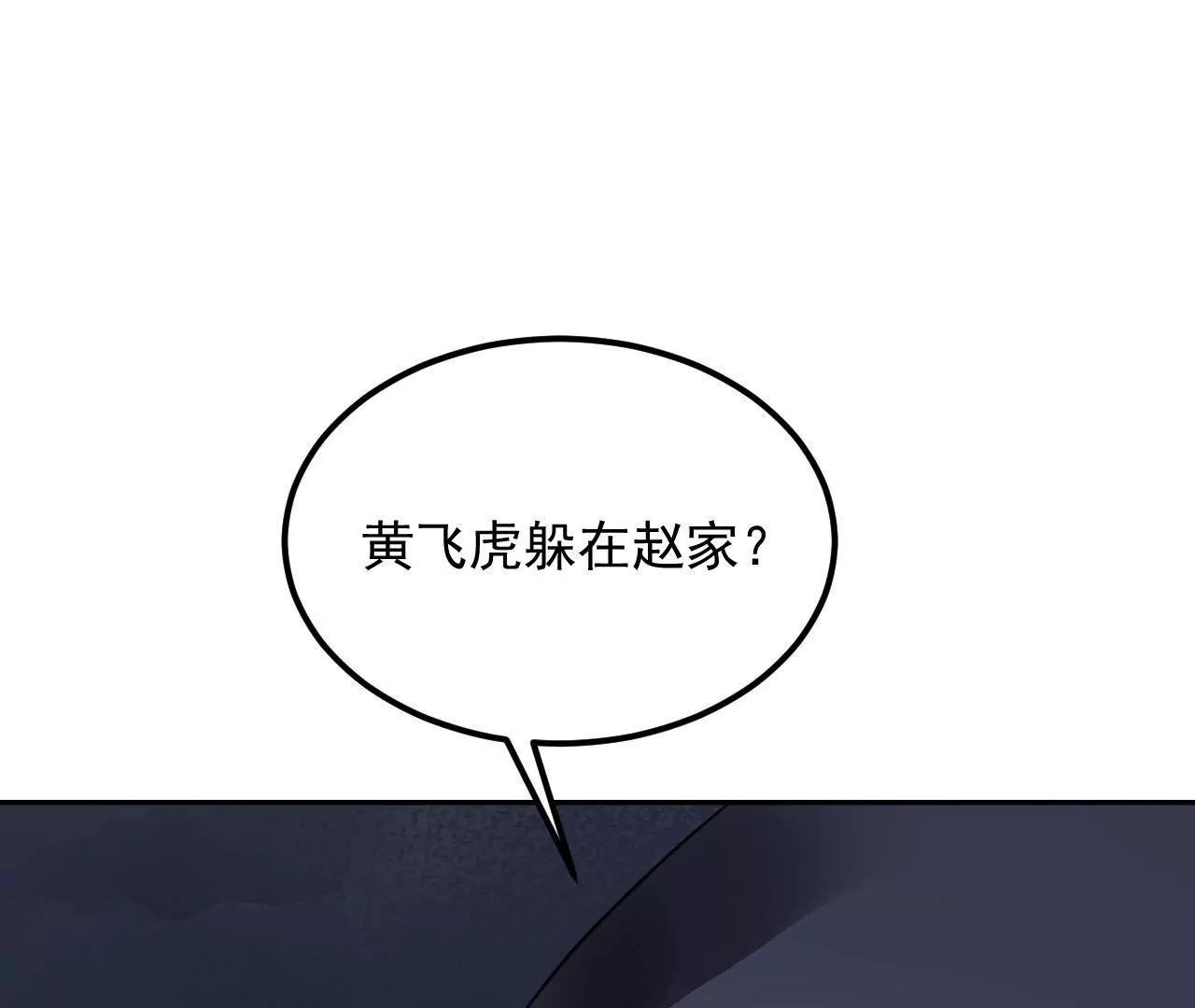 第84话 半夜寻人(1/2)-第85话