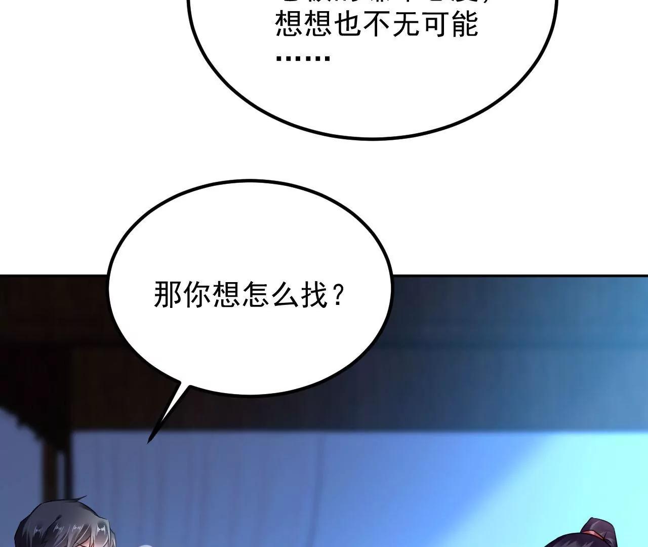 第84话 半夜寻人(1/2)-第85话