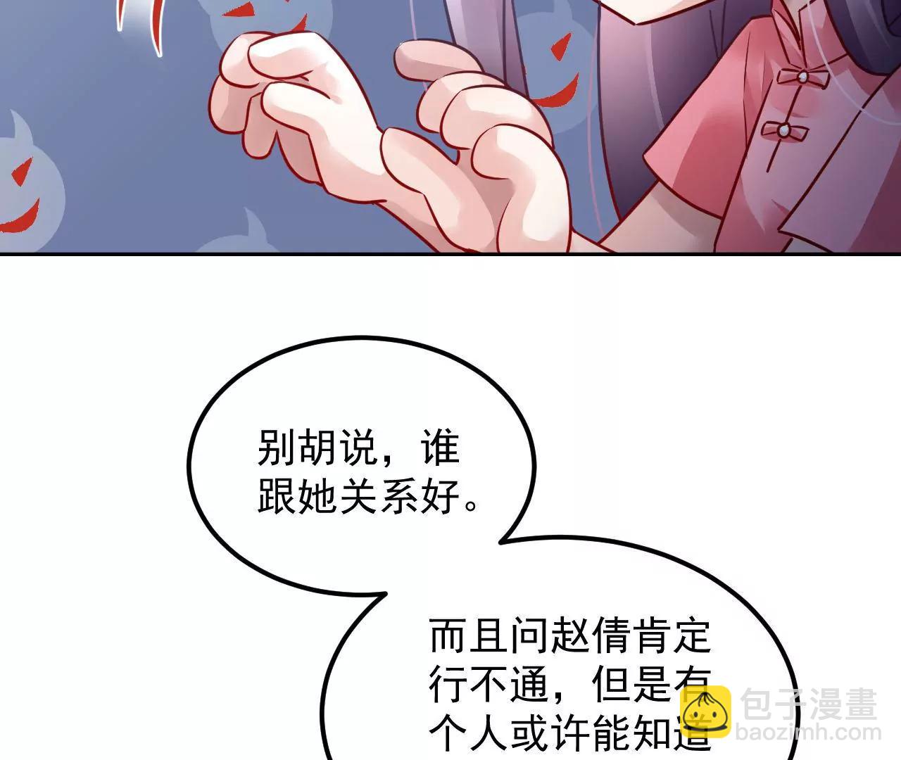 第84话 半夜寻人(1/2)-第85话