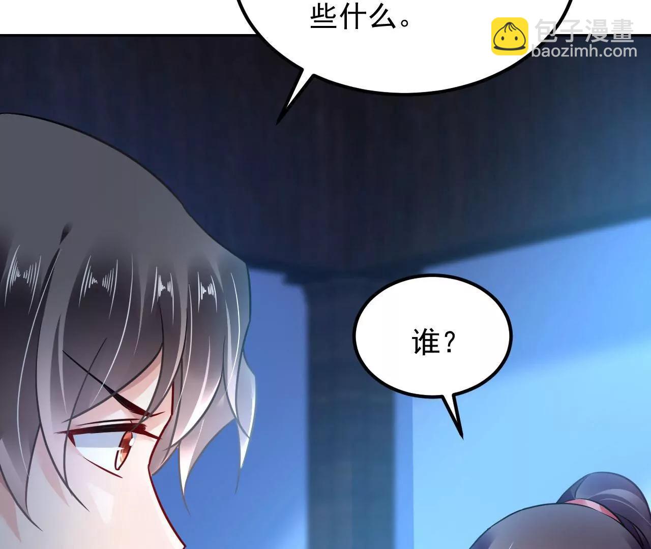 第84话 半夜寻人(1/2)-第85话