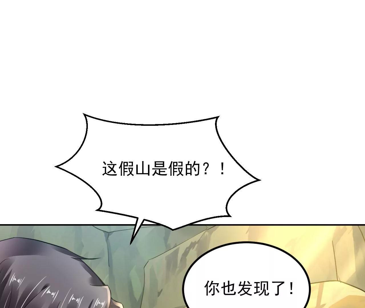 第86话 能量定位(1/2)-第87话