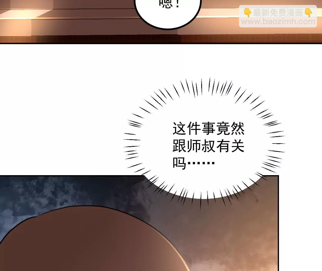 第86话 能量定位(1/2)-第87话