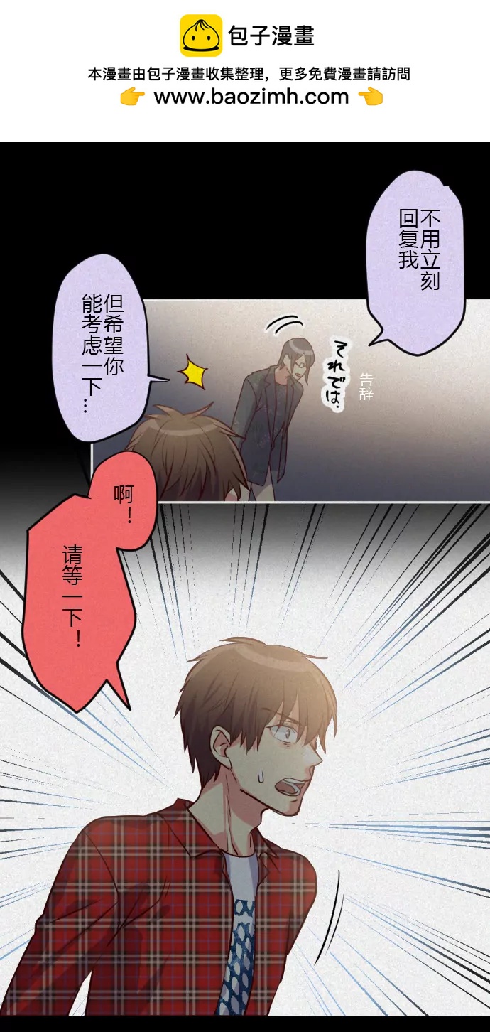 回忆杀-第101话