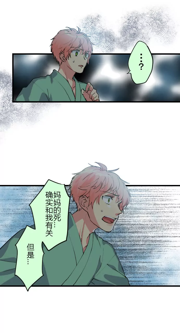 &ldquo;我不想死&rdquo;-第109话