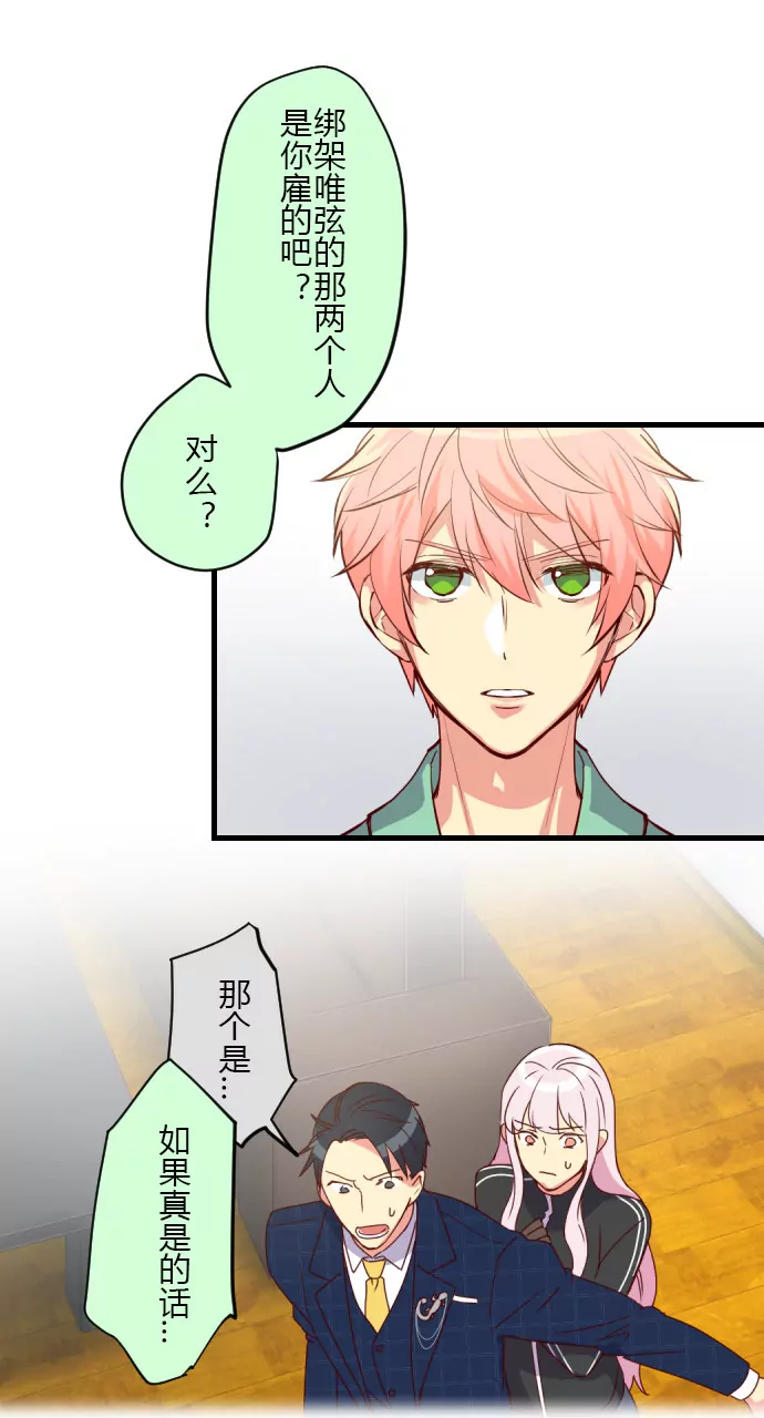 &ldquo;自首&rdquo;-第117话