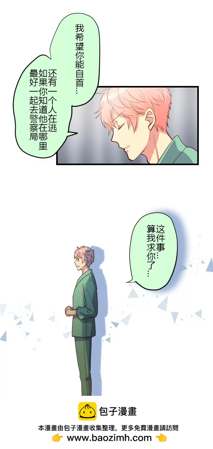 &ldquo;自首&rdquo;-第117话