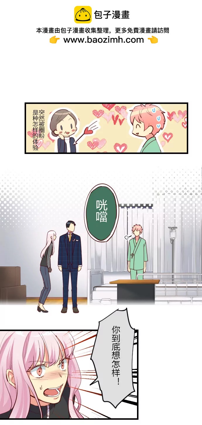 &ldquo;自首&rdquo;-第117话