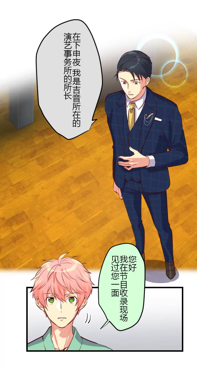 &ldquo;自首&rdquo;-第117话
