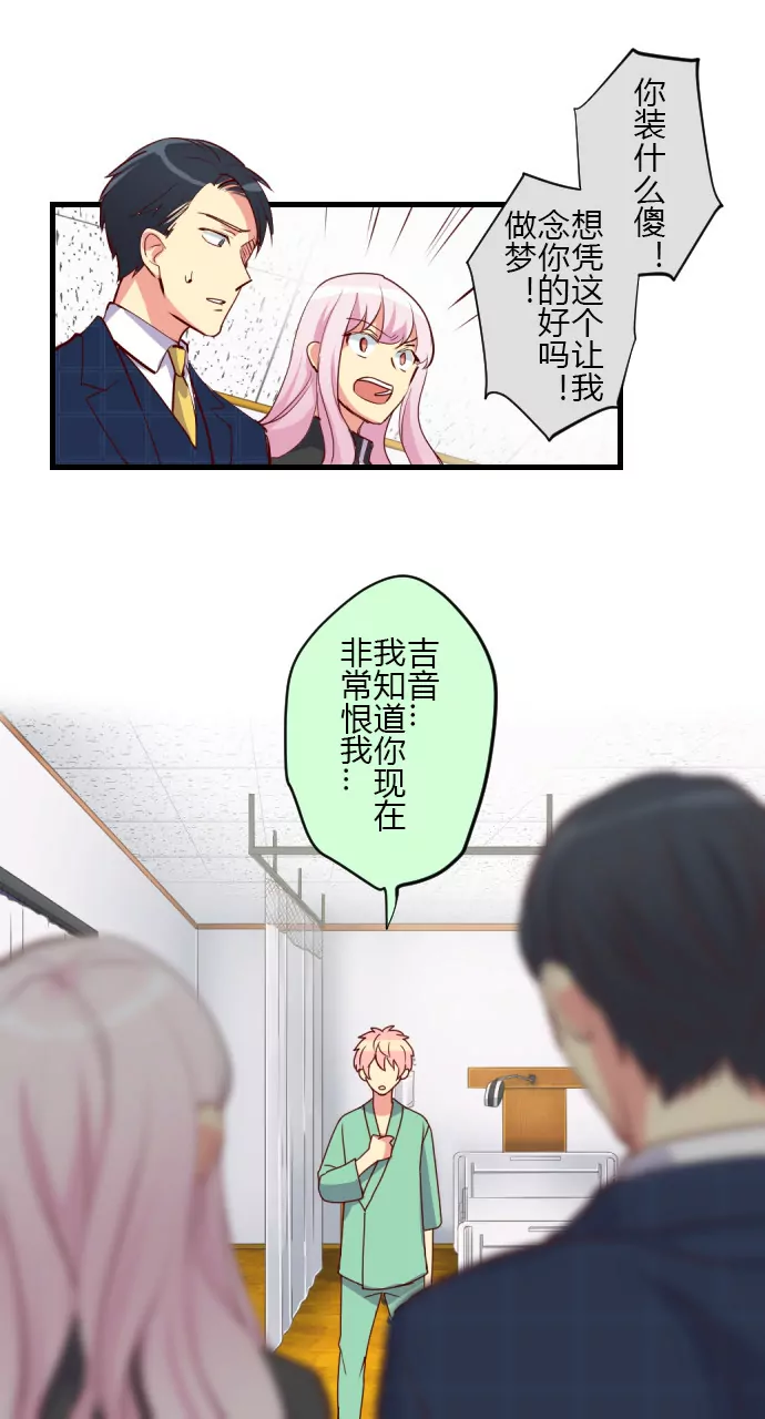 &ldquo;自首&rdquo;-第117话