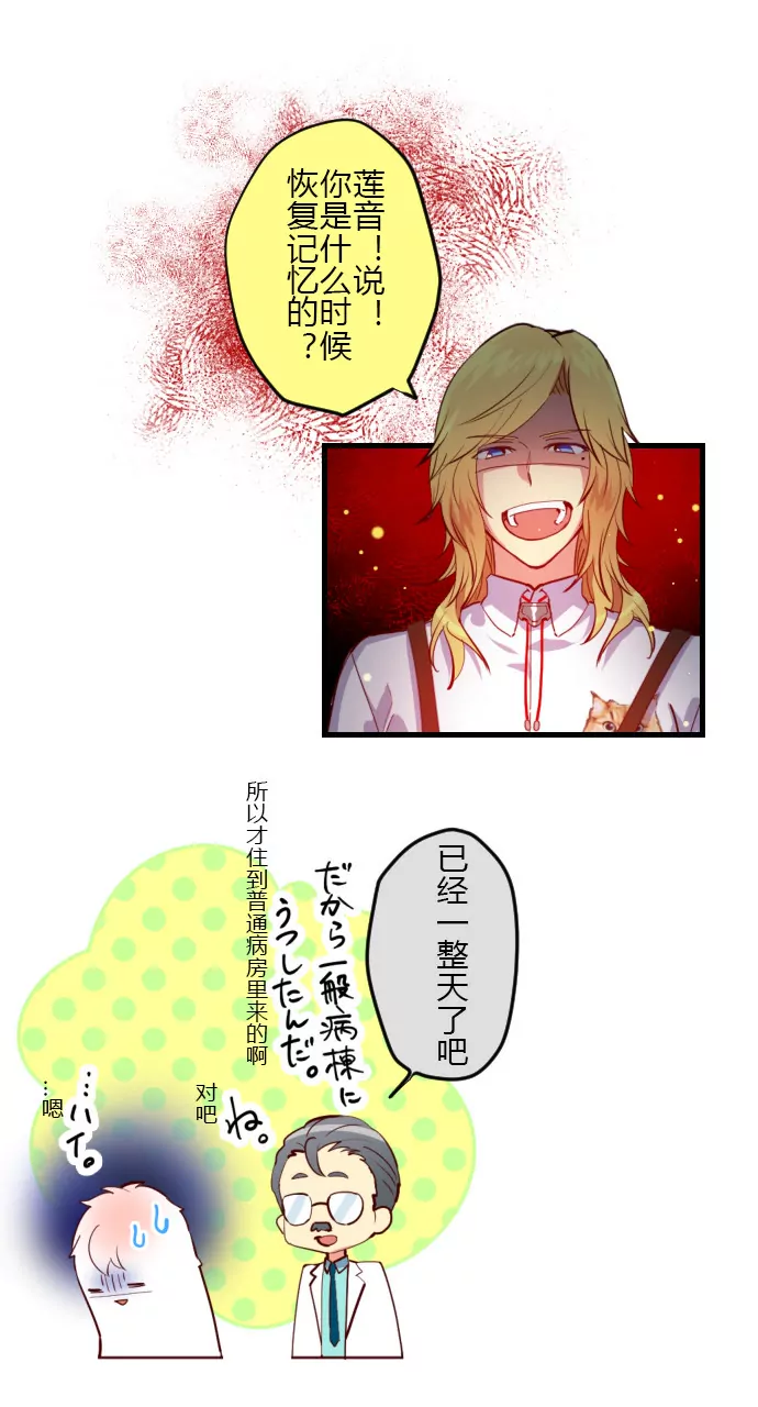 再死一次～-第119话
