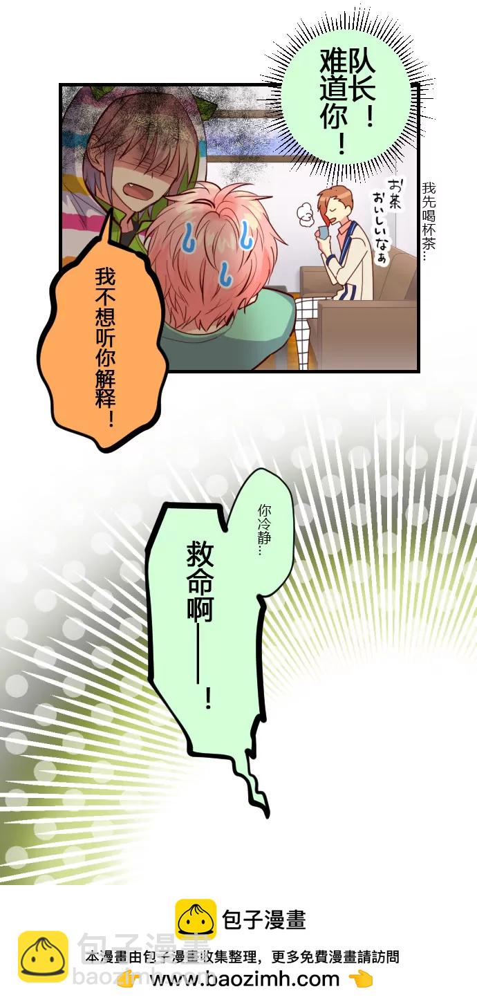 再死一次～-第119话