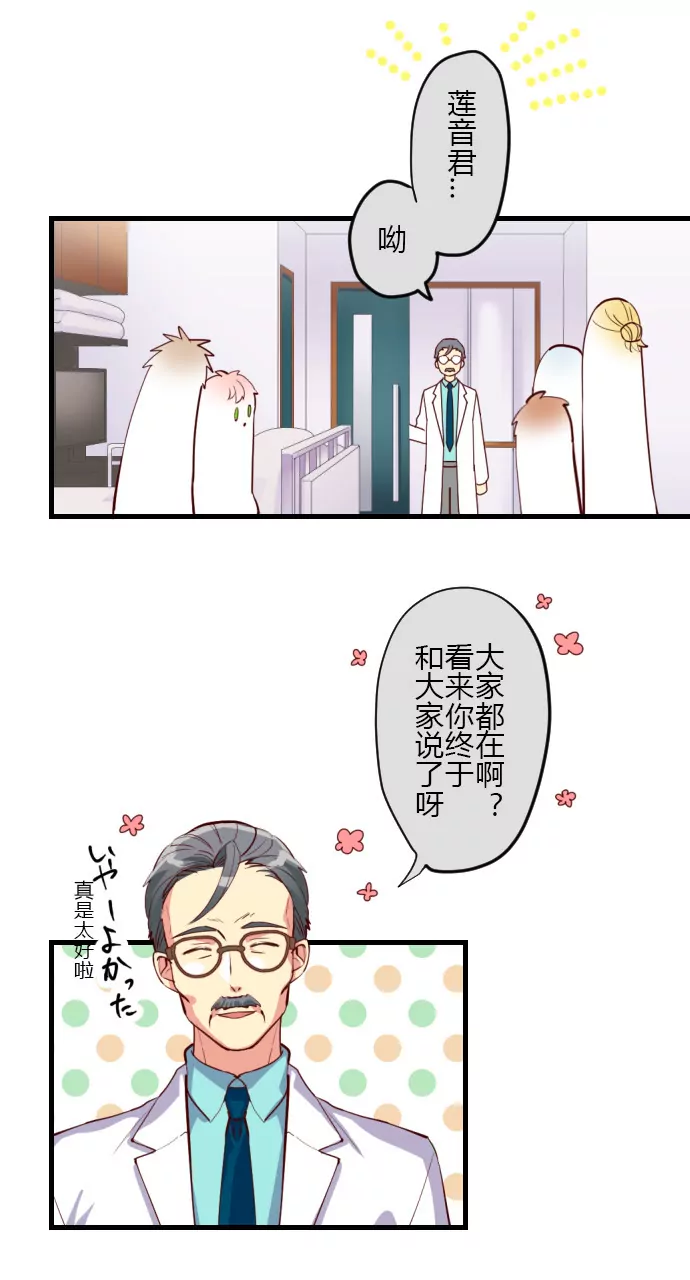 再死一次～-第119话