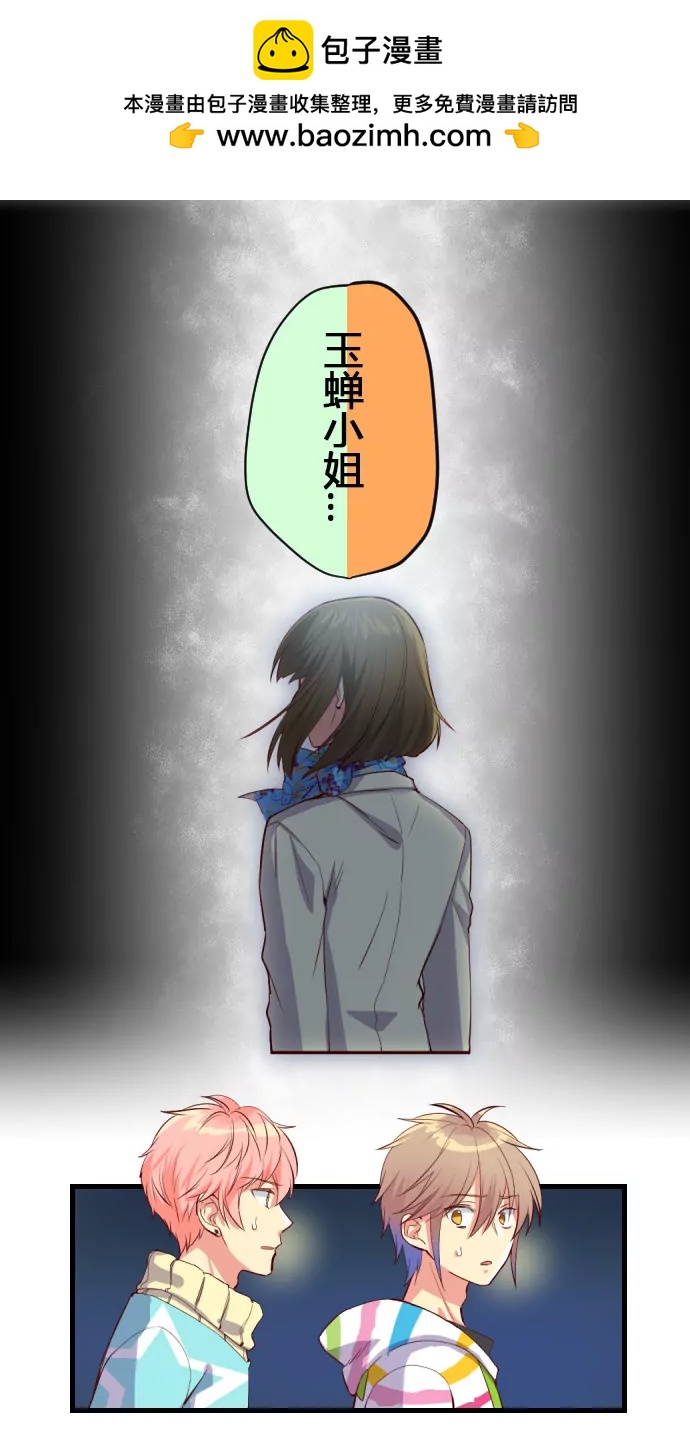 &ldquo;&rdquo;再来看我&ldquo;&rdquo;-第125话