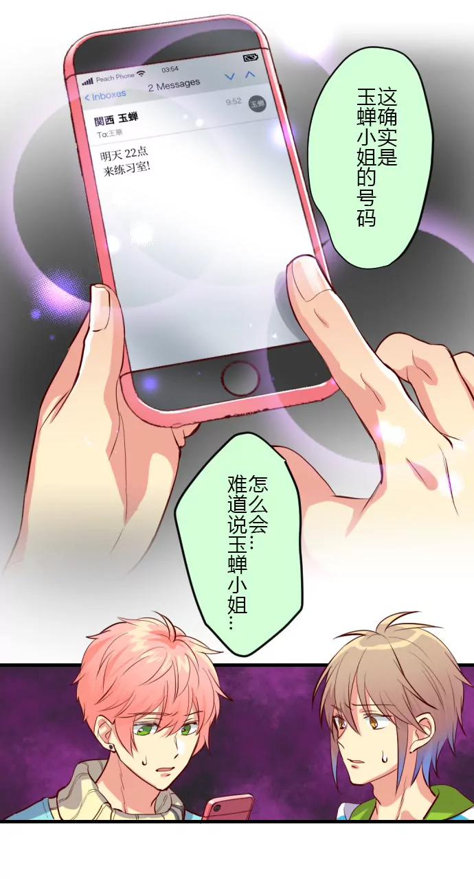 &ldquo;&rdquo;再来看我&ldquo;&rdquo;-第125话